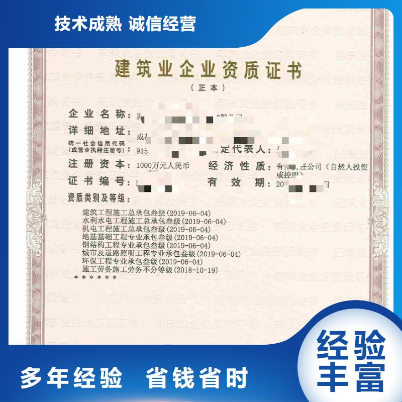 建筑资质建筑资质维护遵守合同