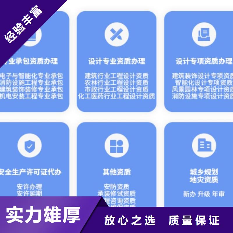 建筑资质施工资质信誉良好