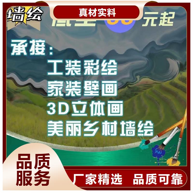 企业文化墙彩绘视频-企业文化墙彩绘_湖北省随州市市场覆盖曾都|广水|黄石|十堰|鄂州|武汉等