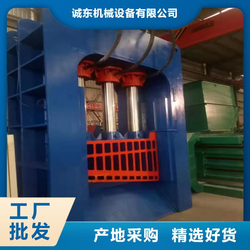 废铁金属压块机视频-废铁金属压块机-诚东机械设备(四平市分公司)服务区域公主岭|双辽|吉林|长春|通化|辽源