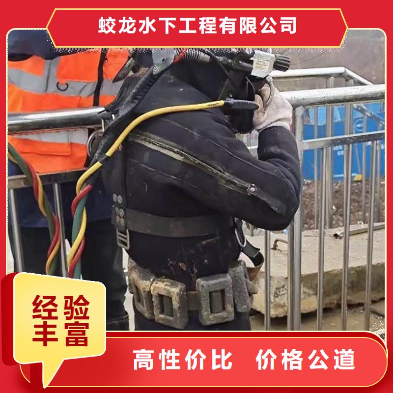 呼伦贝尔|阿拉善|锡林郭勒|赤峰【 潜水服务公司 水下清淤队伍解决方案】-聊商通