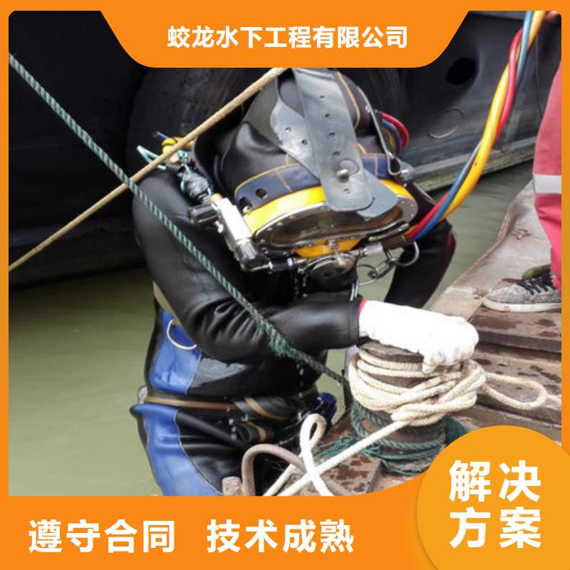 呼伦贝尔|阿拉善|锡林郭勒|赤峰【 潜水服务公司 水下清淤队伍解决方案】-聊商通