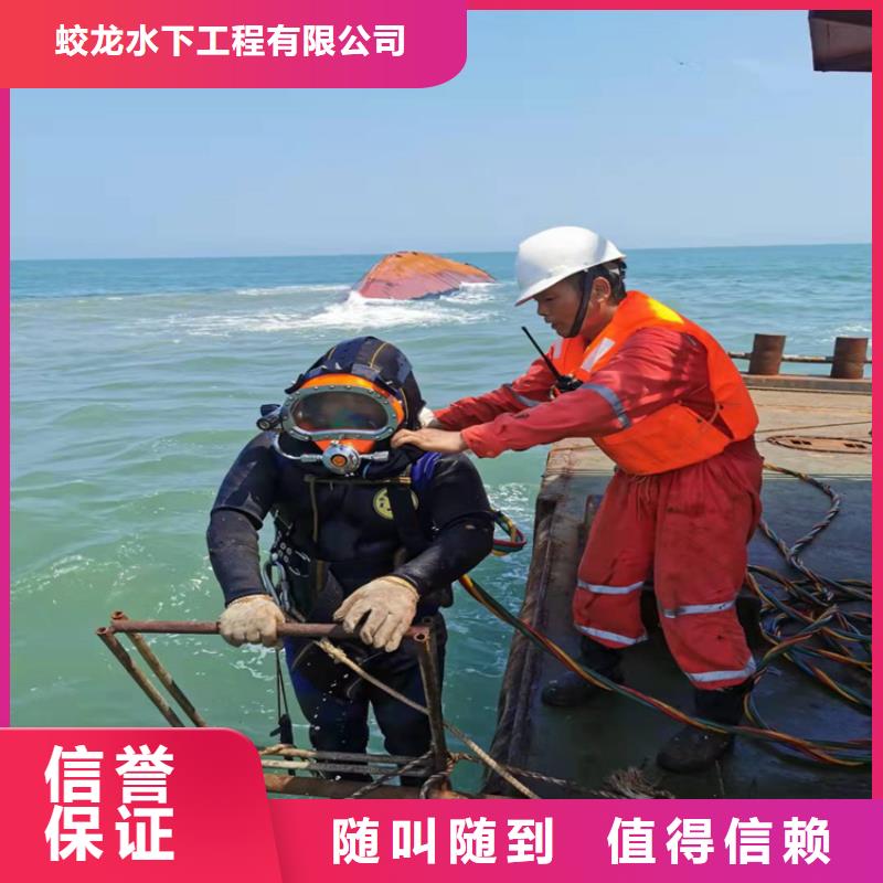 质量好的水下作业队伍厂家排名