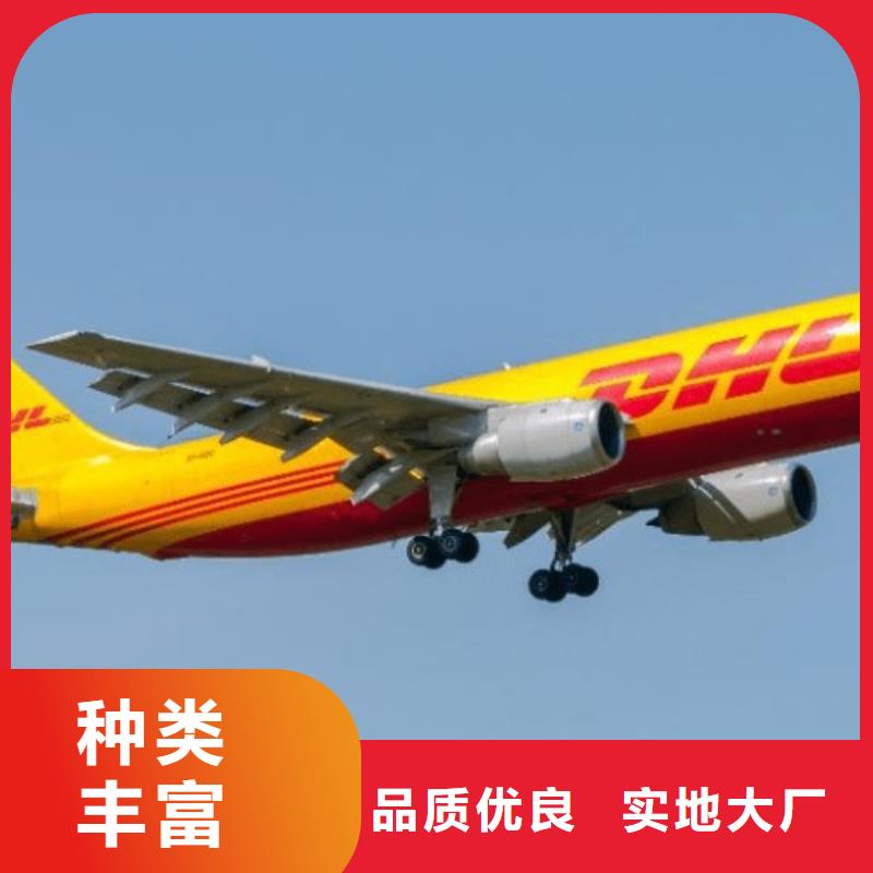 【 DHL快递_国际空运准时心】