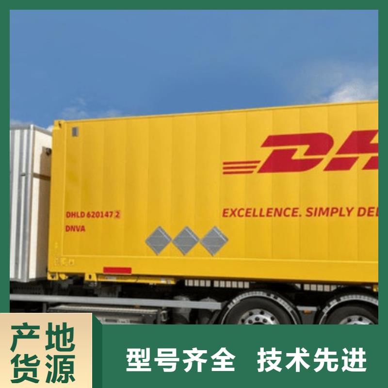 【 DHL快递_国际空运准时心】