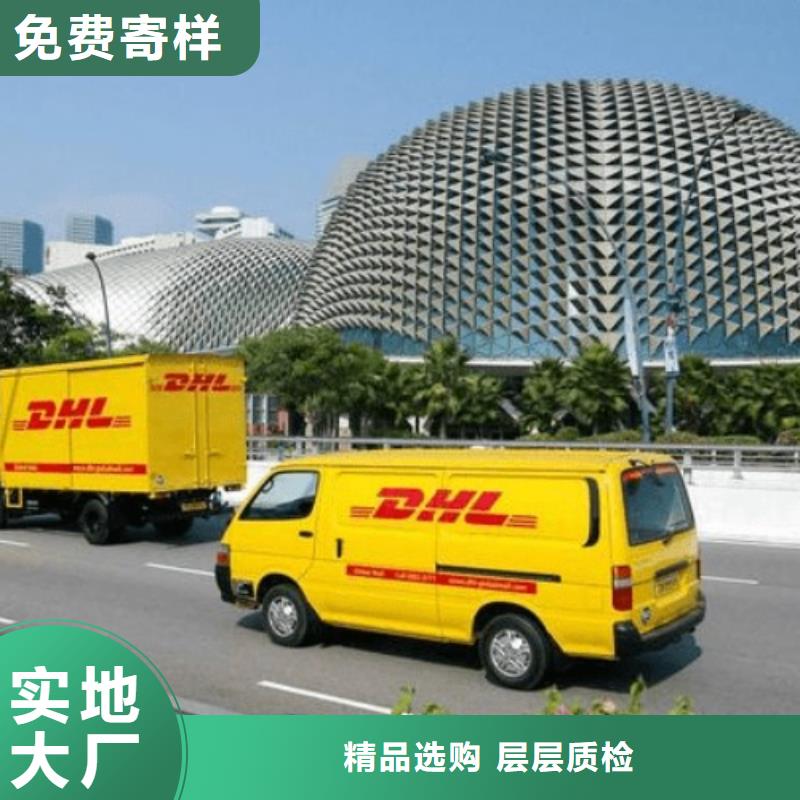【 DHL快递_国际空运准时心】