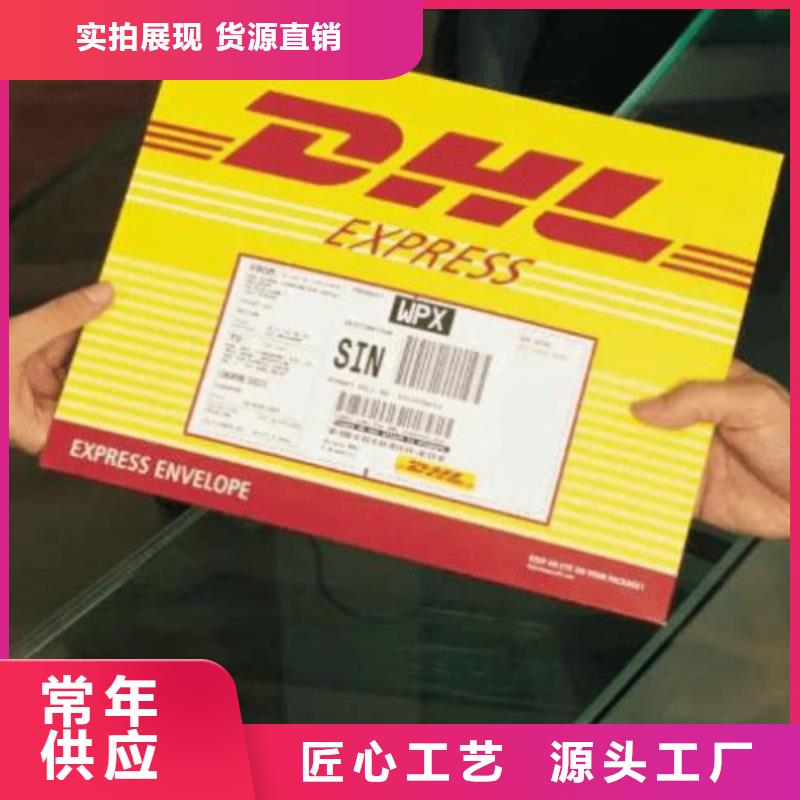 【 DHL快递_国际空运准时心】