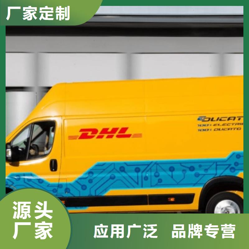 【 DHL快递_国际空运准时心】