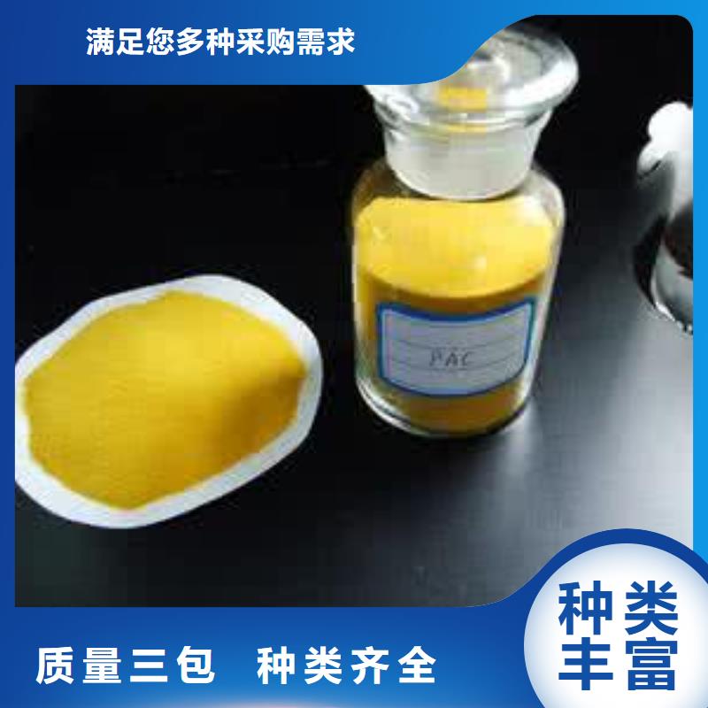 【 聚合氯化铝-聚丙烯酰胺按需定制真材实料】覆盖范围含|达孜|城关|那曲|日喀则|林芝|山南|昌都|阿里