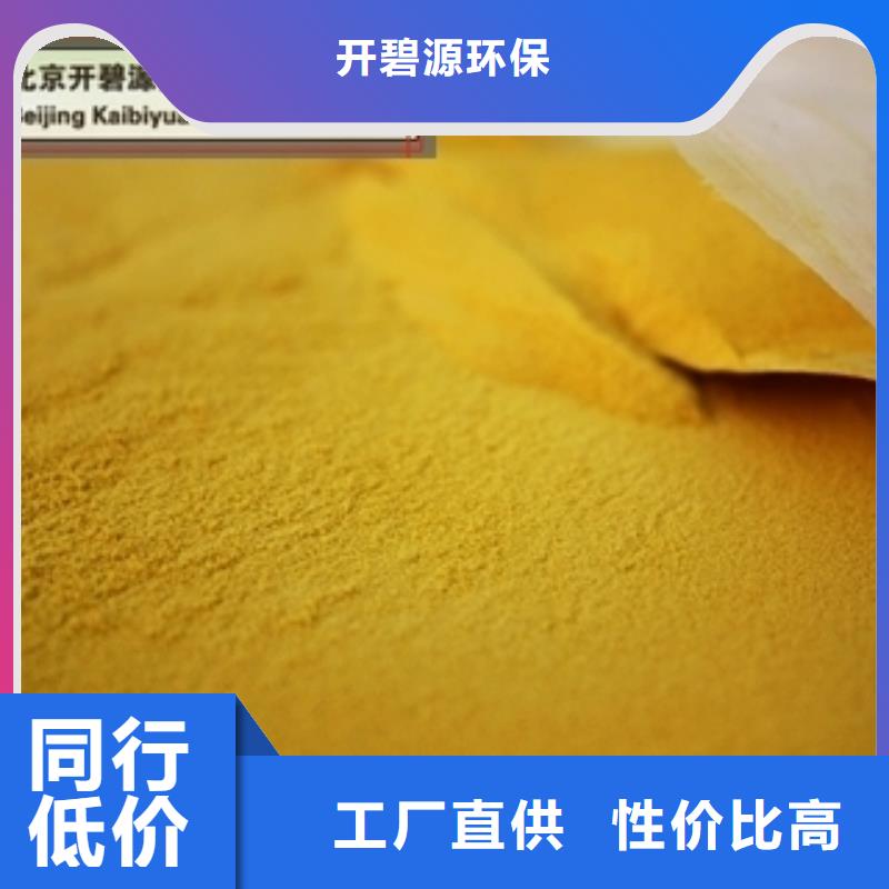 聚合氯化铝【聚丙烯酰胺】精益求精