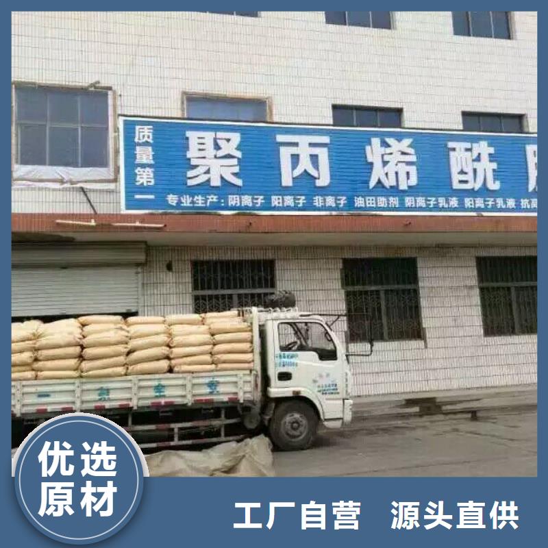 【 聚合氯化铝-聚丙烯酰胺按需定制真材实料】覆盖范围含|达孜|城关|那曲|日喀则|林芝|山南|昌都|阿里