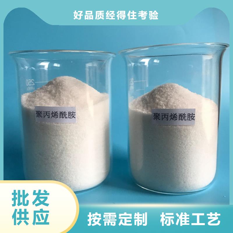 【 聚合氯化铝-聚丙烯酰胺按需定制真材实料】覆盖范围含|达孜|城关|那曲|日喀则|林芝|山南|昌都|阿里