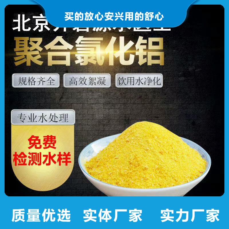 聚合氯化铝硫酸铝实力厂商