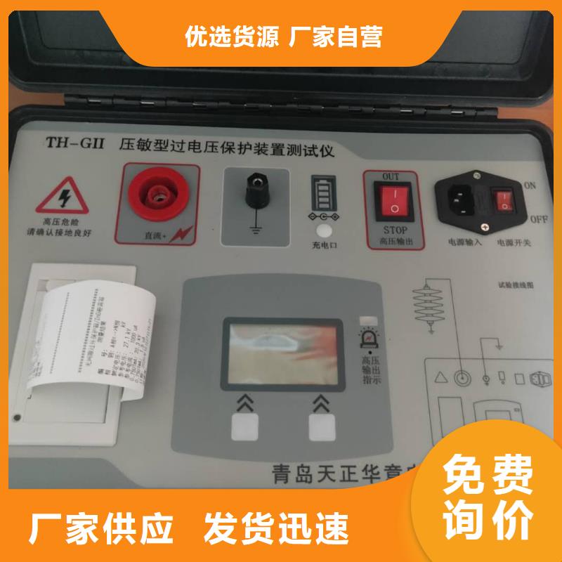 直流高压发生器视频-深泽|鹿泉|衡水|邢台|廊坊|张家口|承德直流高压发生器产品实拍-天正华意电气设备(石家庄市分公司)