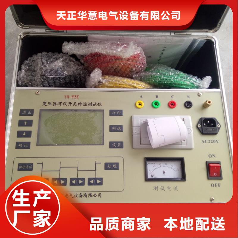 直流高压发生器视频-直流高压发生器|福建省三明市|大田|明溪|厦门|福州|漳州|龙岩