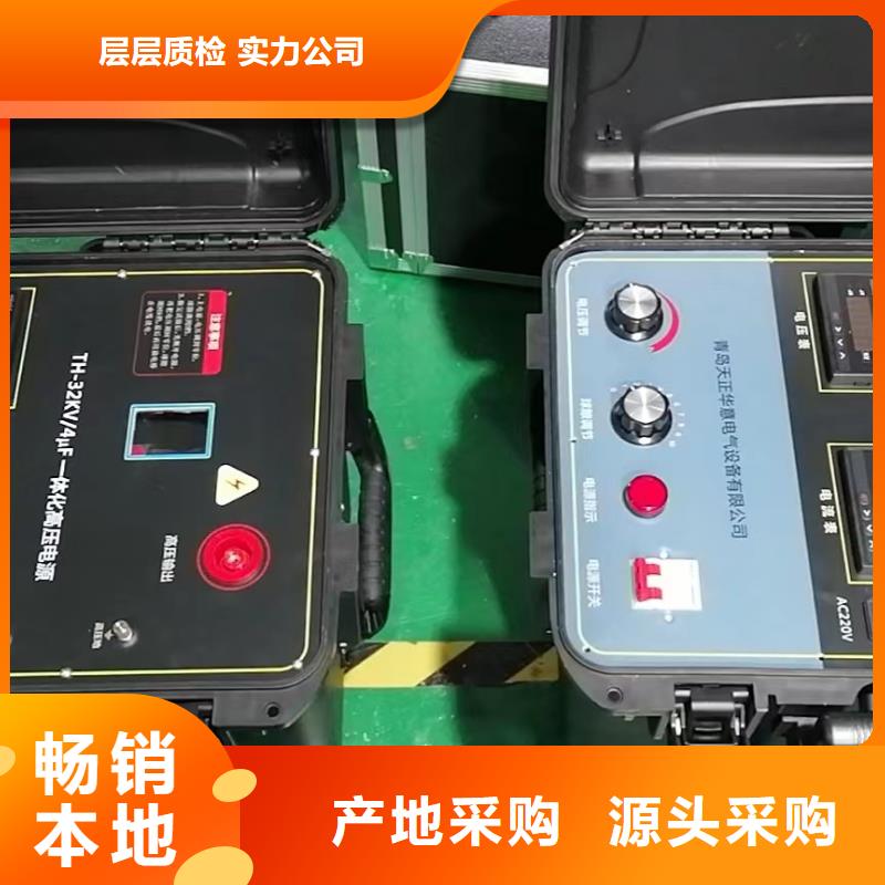 直流高压发生器视频-临城|新河|沧州|邯郸|衡水|廊坊|承德|秦皇岛|唐山直流高压发生器服务始终如一-天正华意电气设备(邢台市分公司)