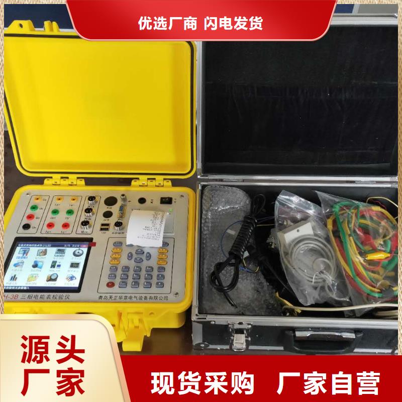 三相电能表校验装置直流电阻测试仪从厂家买售后有保障