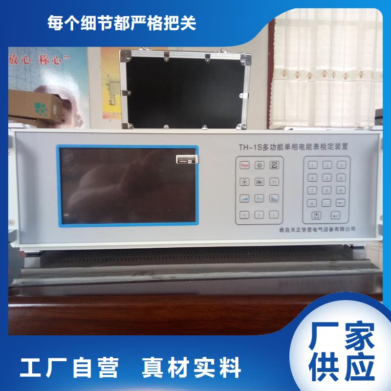 三相电能表校验装置直流电阻测试仪从厂家买售后有保障