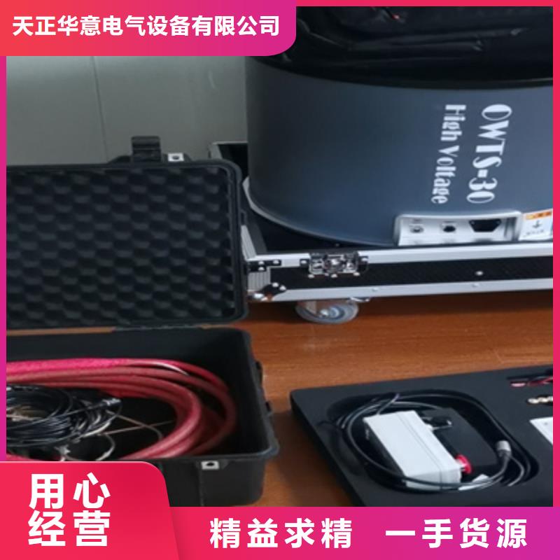多行业适用【 振荡波局放耐压试验系统,交直流试验变压器0中间商差价】