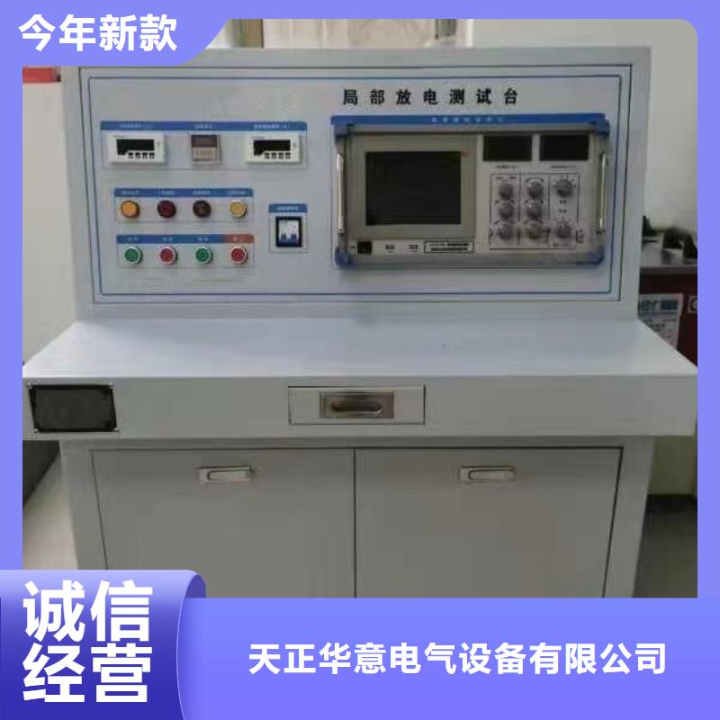 高低压开关柜通电试验台-灭磁过电压测试装置好产品不怕比