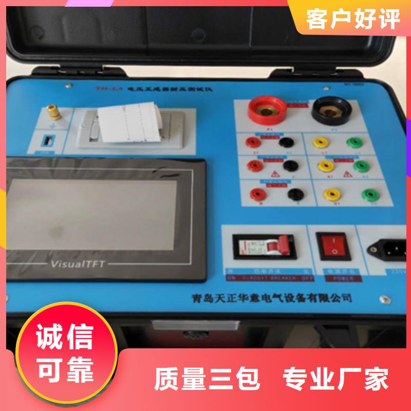 直流高压发生器视频-直流高压发生器-直辖香港同城厂家-