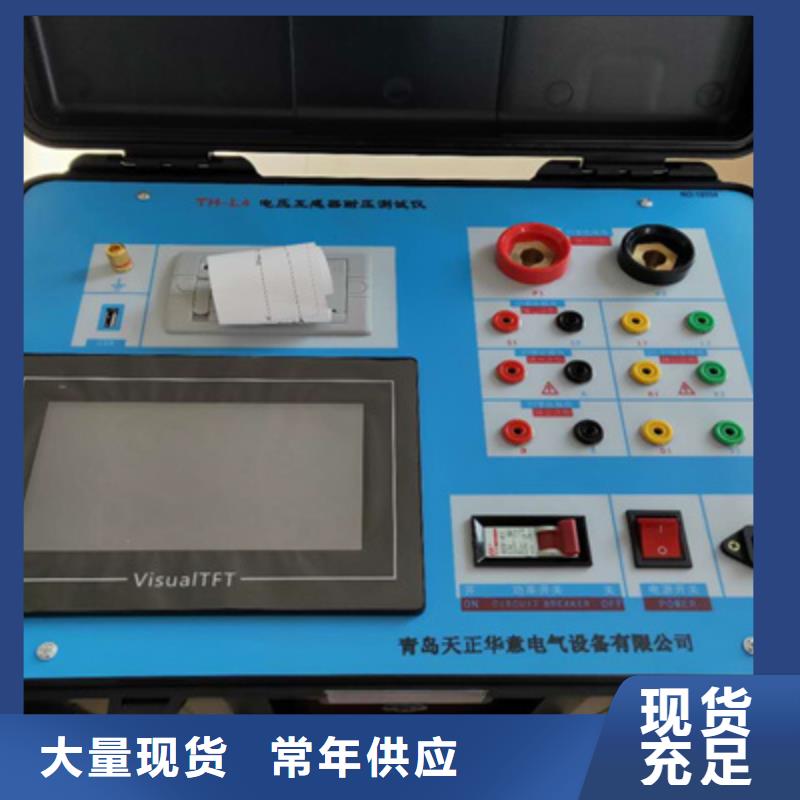 直流高压发生器视频-直流高压发生器-直辖香港同城厂家-