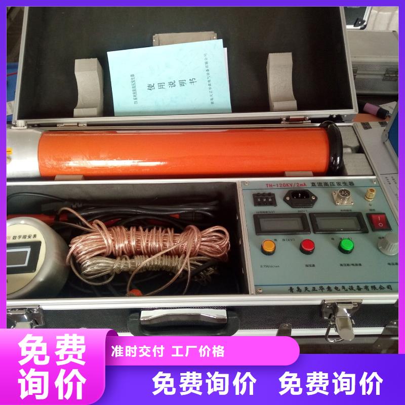 直流高压发生器视频-直流高压发生器_广东省东莞市市场覆盖莞城区|樟木头镇|汕尾|肇庆|佛山|阳江等