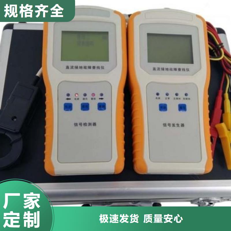 【 直流系统接地故障定位仪-手持式光数字测试仪一站式采购商】