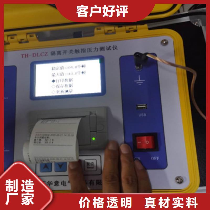 直流高压发生器视频-直流高压发生器-山东省烟台市福山|招远|东营|滨州|泰安|菏泽|济宁|威海|日照(当地)供应商