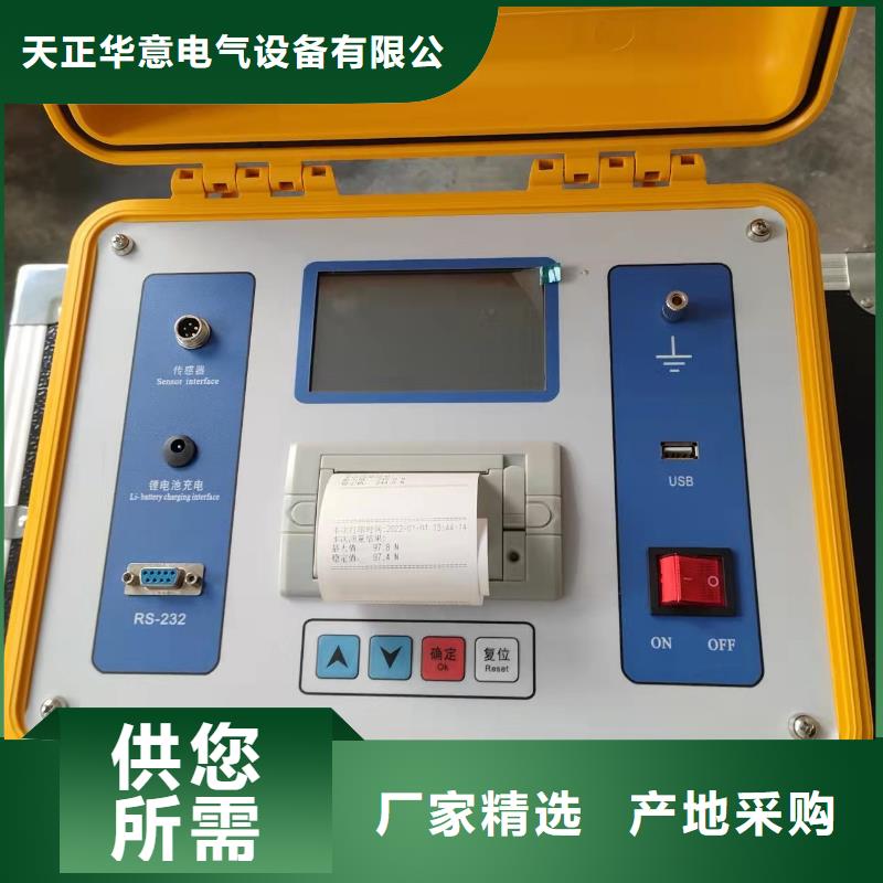 直流高压发生器视频-直流高压发生器-山东省烟台市福山|招远|东营|滨州|泰安|菏泽|济宁|威海|日照(当地)供应商