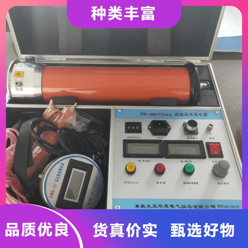 直流高压发生器视频-直流高压发生器-山东省烟台市福山|招远|东营|滨州|泰安|菏泽|济宁|威海|日照(当地)供应商