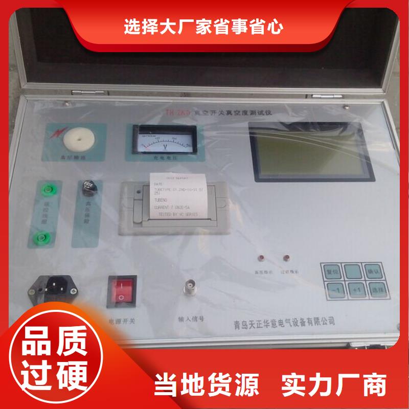 直流高压发生器视频-直流高压发生器-山东省烟台市福山|招远|东营|滨州|泰安|菏泽|济宁|威海|日照(当地)供应商