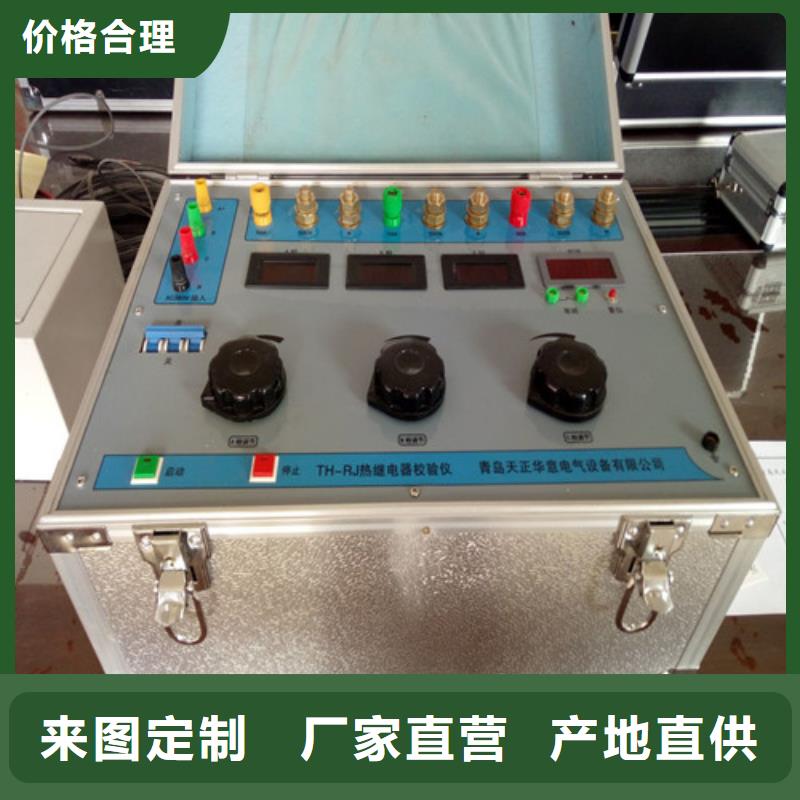 热继电器测试仪高压开关特性校准装置一站式服务