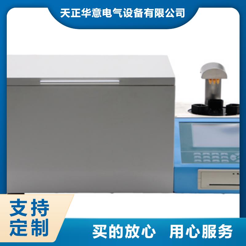 全自动凝点倾点测试仪_【蓄电池测试仪】实力商家天正华意直流高压发生器