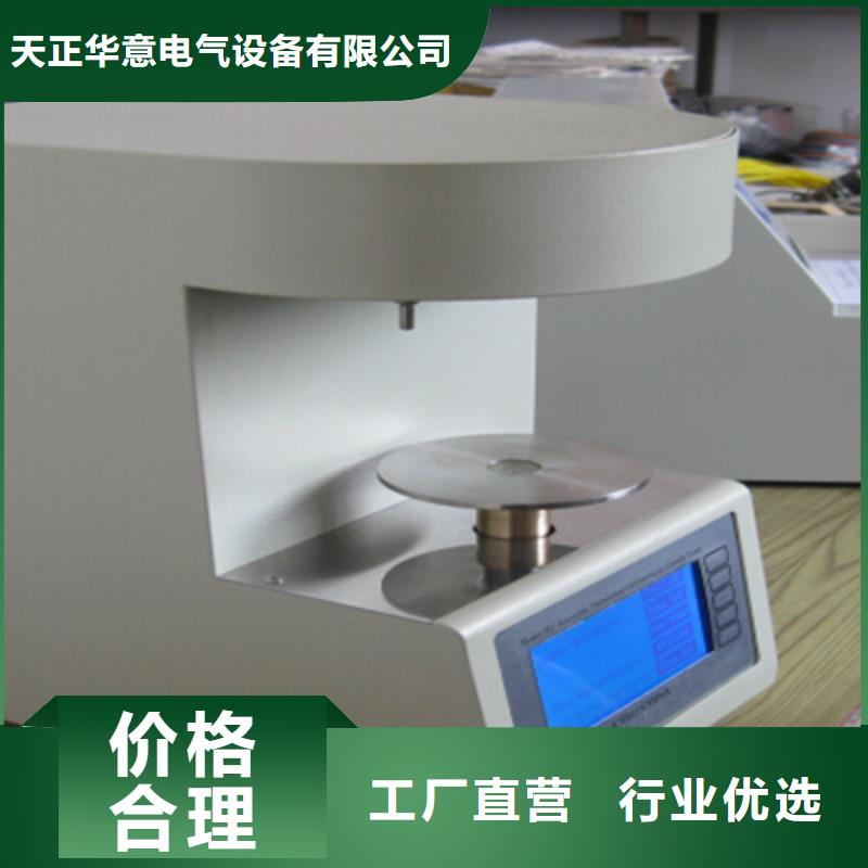 全自动凝点倾点测试仪_【蓄电池测试仪】实力商家天正华意直流高压发生器