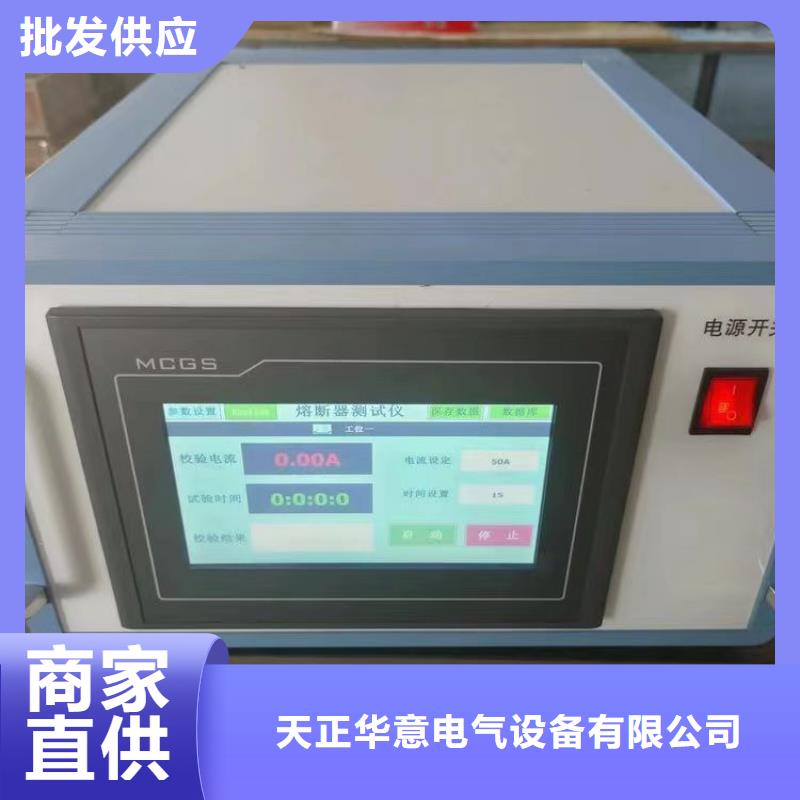 直流高压发生器视频-直流高压发生器-天正华意电气设备(福建省分公司)服务区域厦门|漳州|龙岩|三明|莆田|宁德|福州