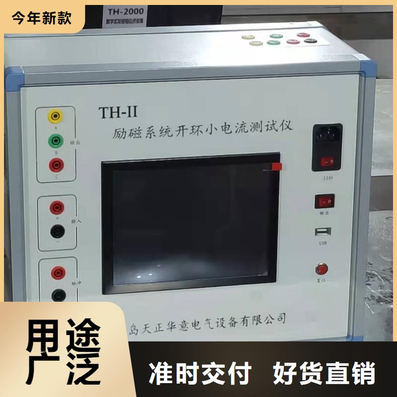 直流高压发生器视频-直流高压发生器-天正华意电气设备(福建省分公司)服务区域厦门|漳州|龙岩|三明|莆田|宁德|福州