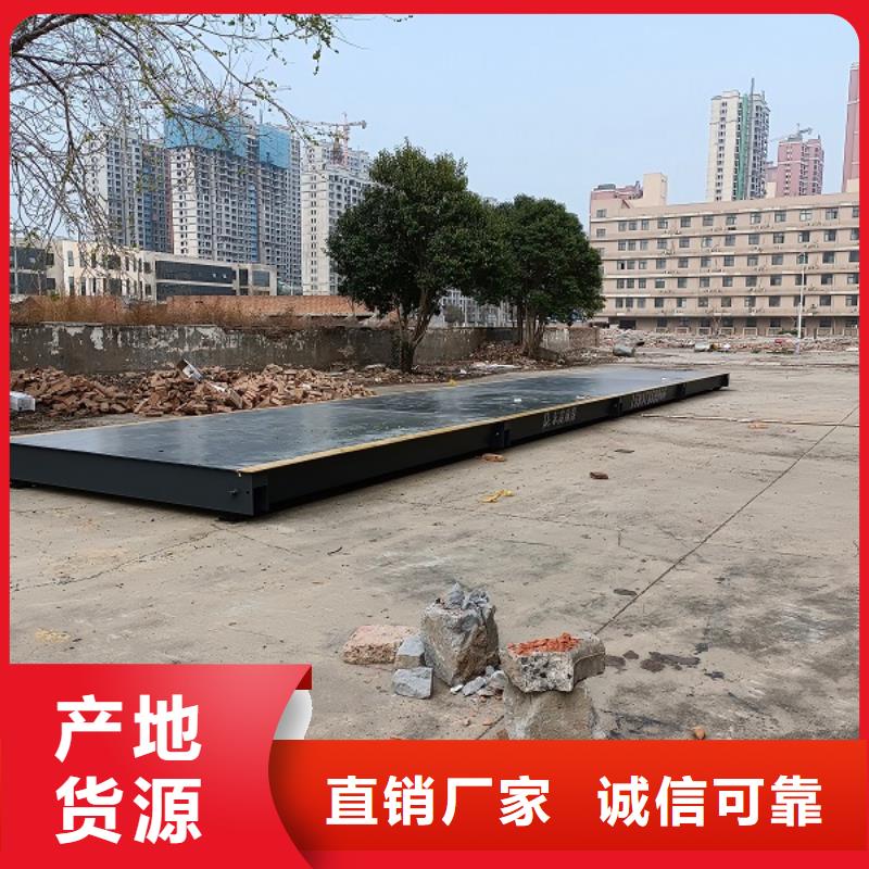 地磅_智能地磅专注细节使用放心