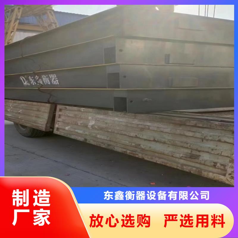 地磅_智能地磅专注细节使用放心