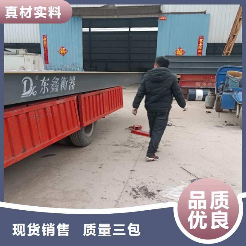 电子地磅电子磅专注质量