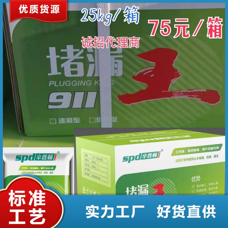 异丁基三乙氧基硅烷浸渍剂视频-广西省河池市|凤山|宜州|梧州|贵港|柳州|防城港|桂林|南宁异丁基三乙氧基硅烷浸渍剂-辛普顿