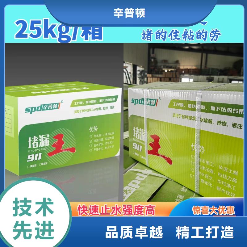 异丁基三乙氧基硅烷浸渍剂视频-广西省河池市|凤山|宜州|梧州|贵港|柳州|防城港|桂林|南宁异丁基三乙氧基硅烷浸渍剂-辛普顿