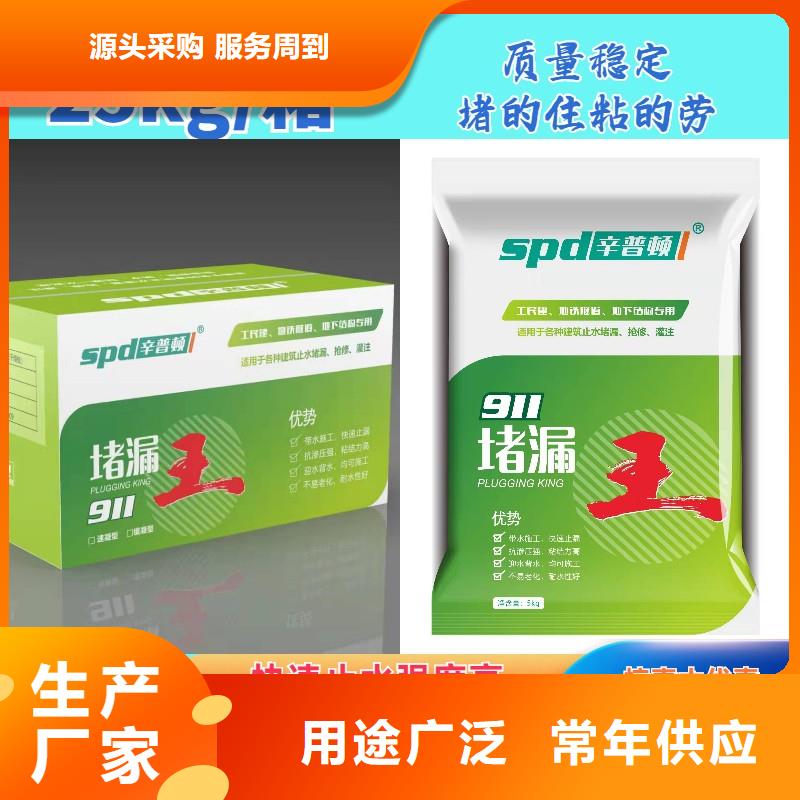 异丁基三乙氧基硅烷浸渍剂视频-广西省河池市|凤山|宜州|梧州|贵港|柳州|防城港|桂林|南宁异丁基三乙氧基硅烷浸渍剂-辛普顿