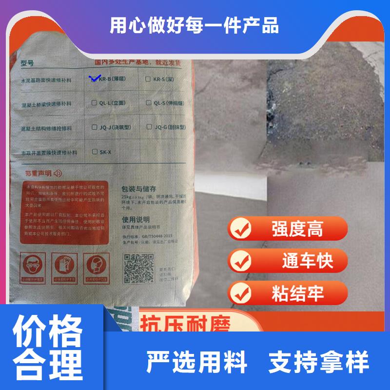 公路薄层修补抢修料供应
