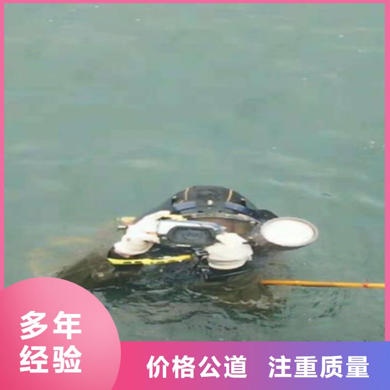 水下打捞水下探摸诚实守信