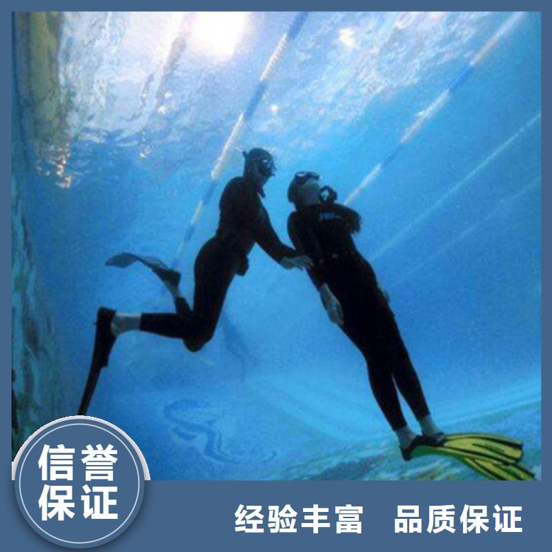 水下打捞水下探摸诚实守信