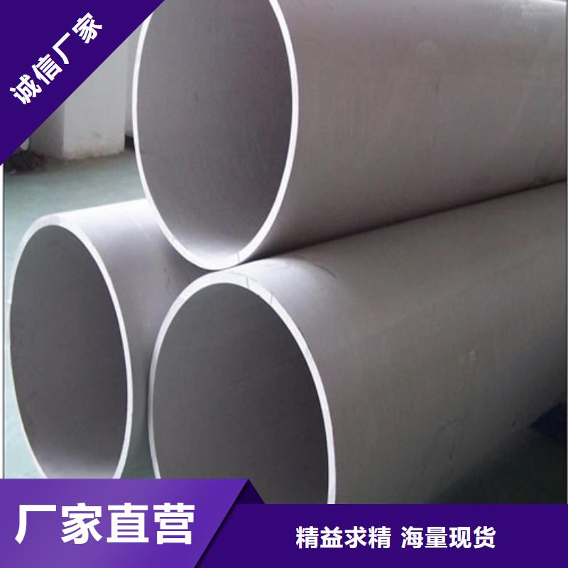 批发2507不锈钢管的销售厂家