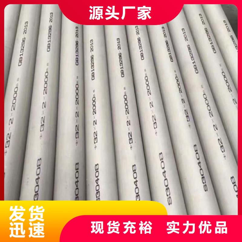 销售2507不锈钢管厂家