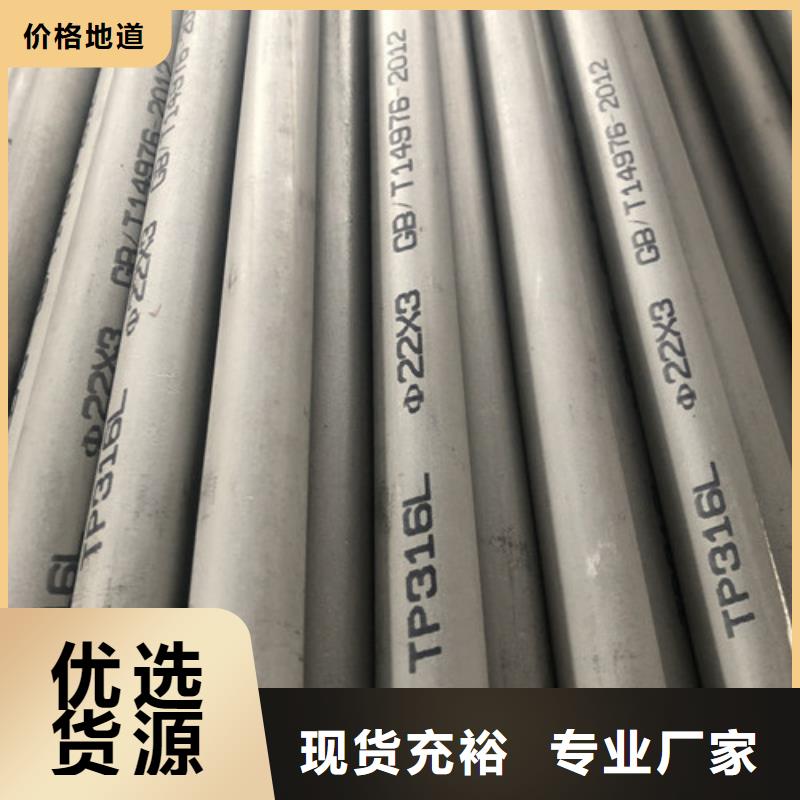 2205不锈钢管源头供应商