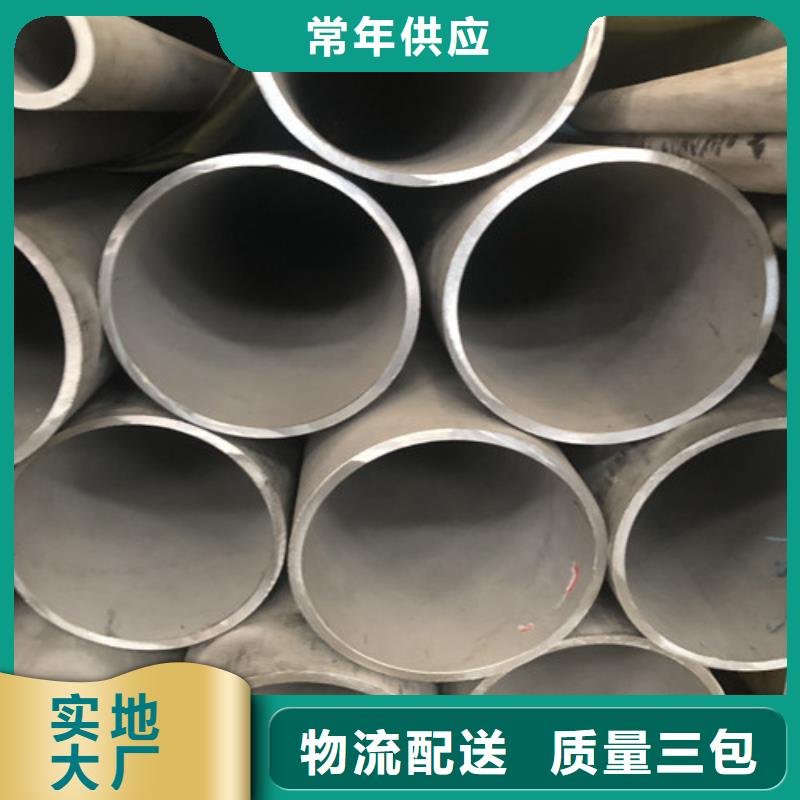 附近310S不锈钢管厂家